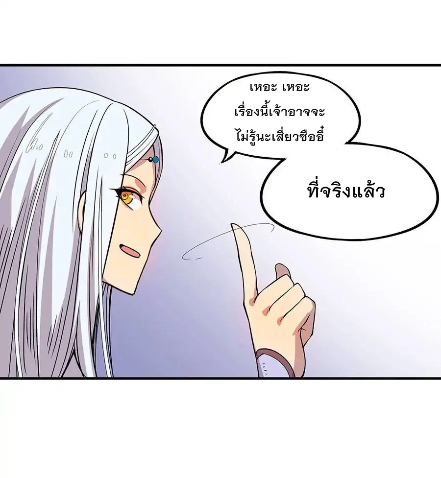 The Master of Martial Arts Retired Life ชีวิตหลังปลดเกษียณของปรมาจารย์แห่งศิลปะการต่อสู้ 3-3