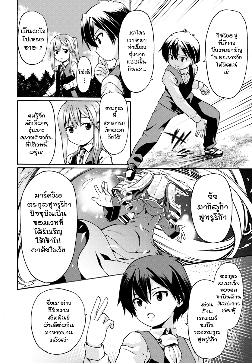 Douyara Watashi No Karada Wa Kanzen Muteki No You Desu Ne 3-3
