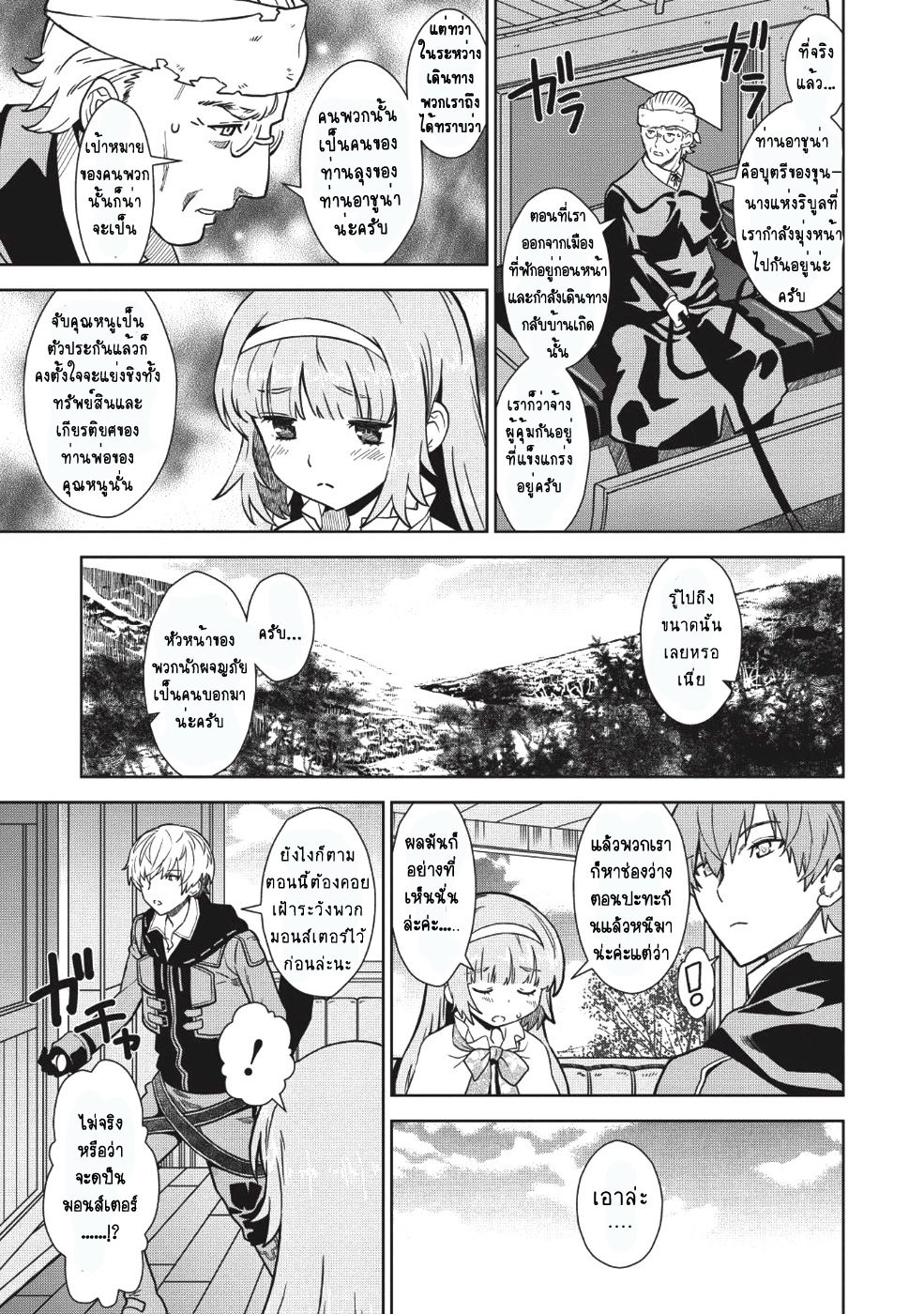 Magan to Dangan o Tsukatte Isekai o Buchinuku! 1-1
