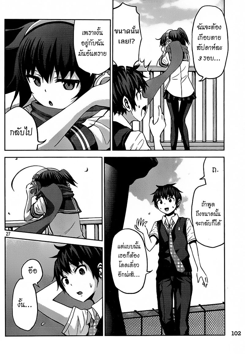 Chikotan, Kowareru 1-อยากได้ยินเสียงสาวน้อยผู้โดดเดี่ยวจัง!