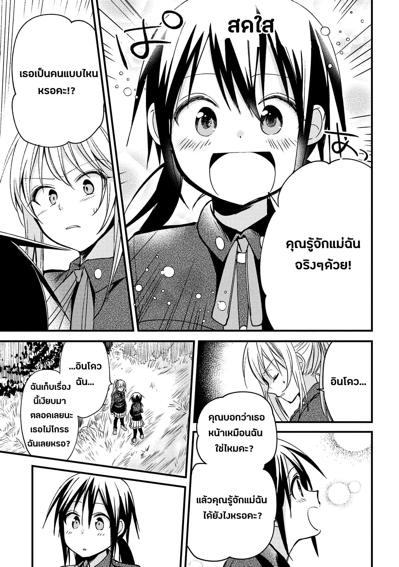 Koushin Koinu ni Koibumi wo 5-5