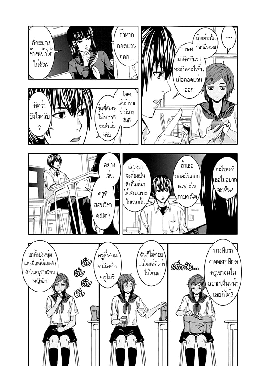 Jiken Jaken! 4-เหตุจูงใจ!