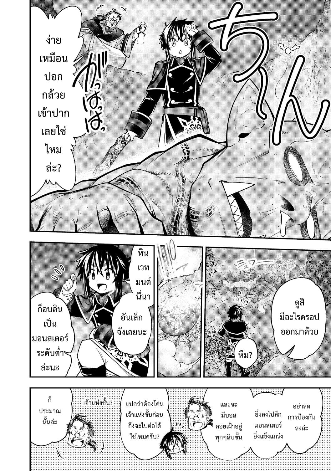 Keizoku wa Maryoku Nari 7-7