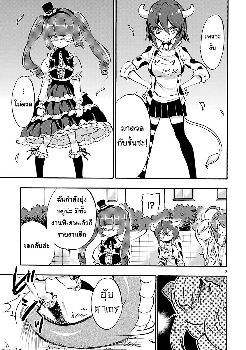 Jashin-chan Dropkick 39-จาชินจังตอกเสาเข็ม (Pile Driver)
