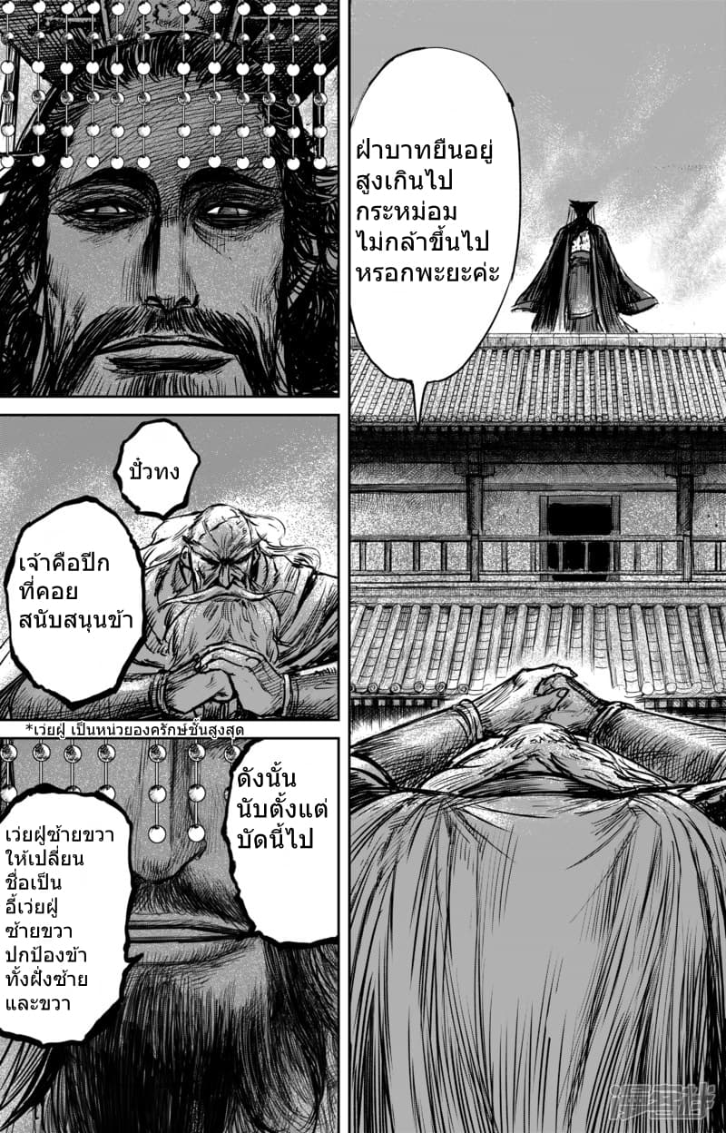 Blades of the Guardians 58-58
