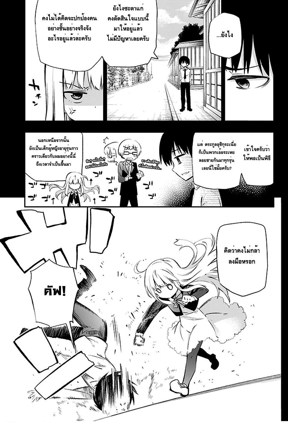 Urami Koi, Koi, Urami Koi 3-การตอบแทนบุญคุณของแมว