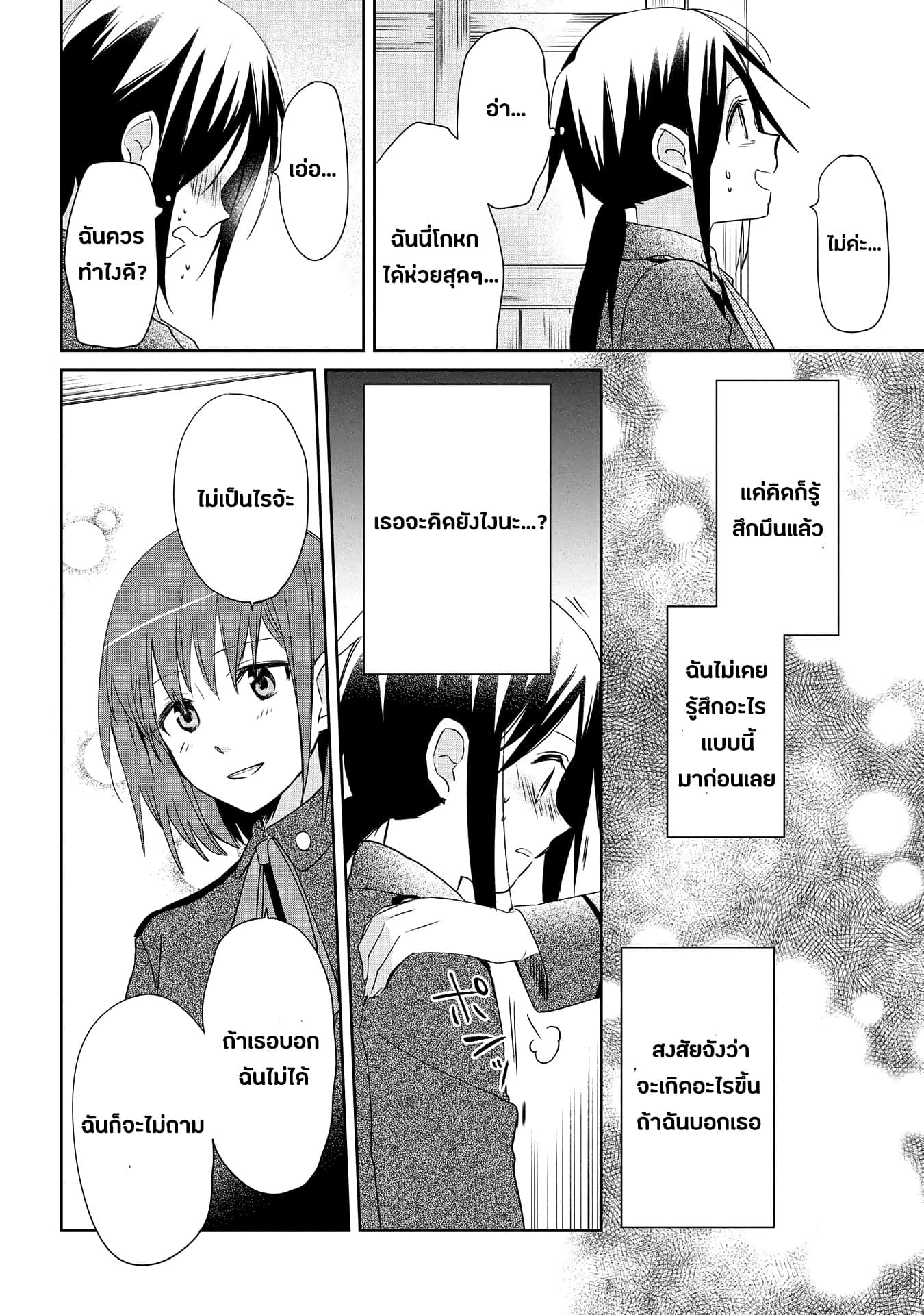 Koushin Koinu ni Koibumi wo 6-6