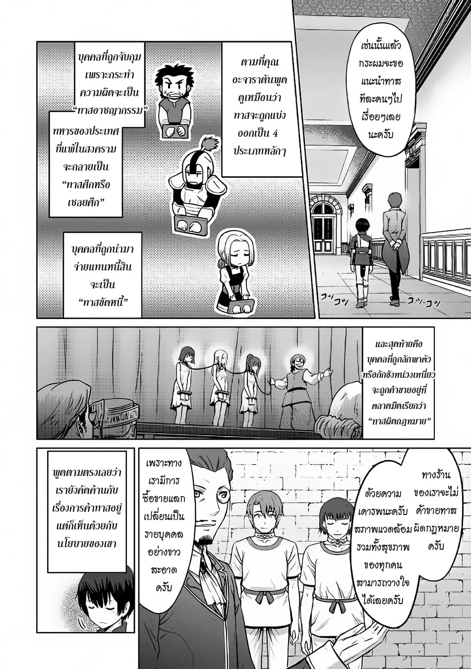 Saikyou no Shokugyou wa Yuusha demo Kenja demo naku Kanteishi (Kari) rashii desu yo? 6-6