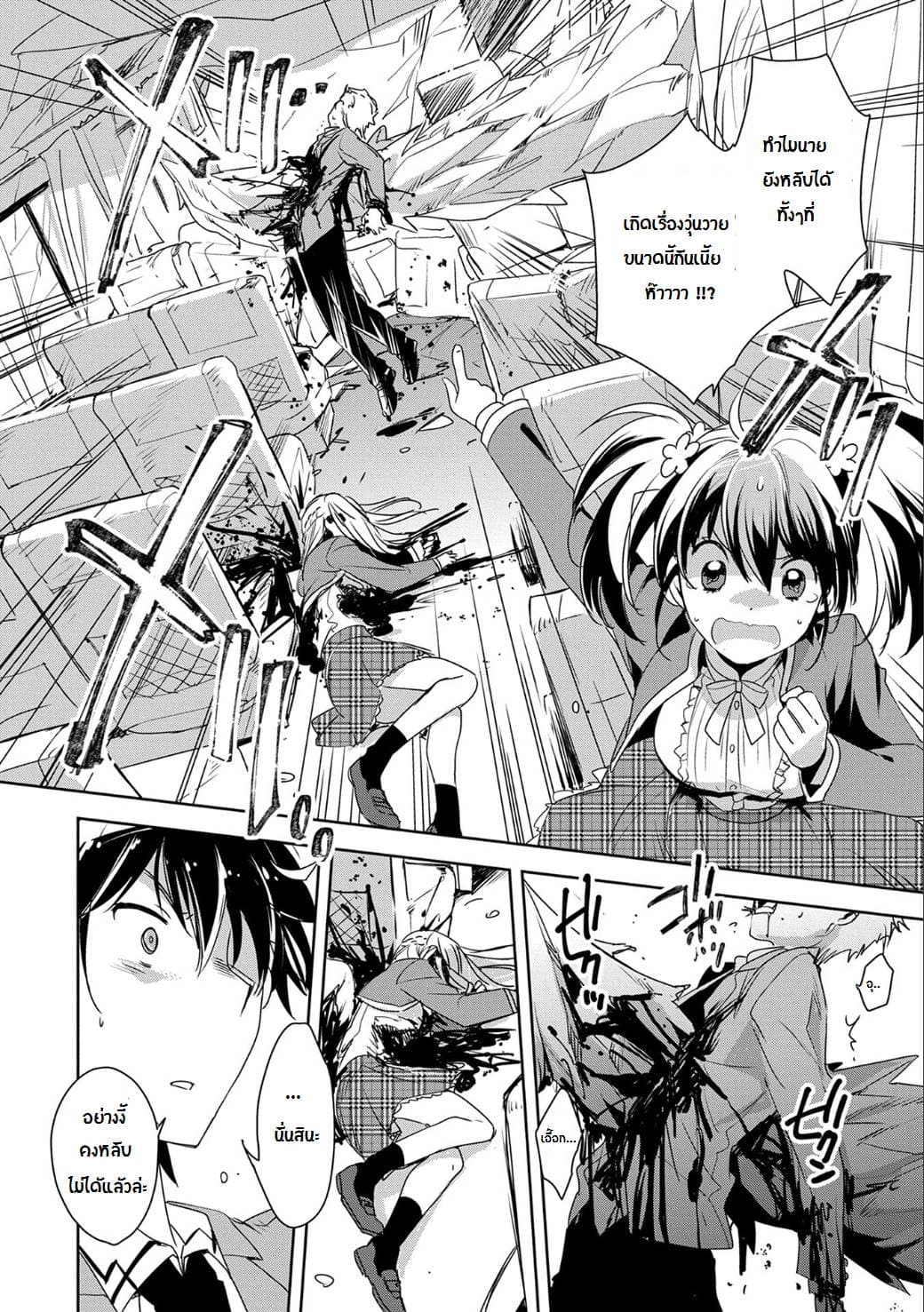 Sokushi Cheat ga Saikyou Sugite, Isekai no Yatsura ga Marude Aite ni Naranai n desu ga 1-1
