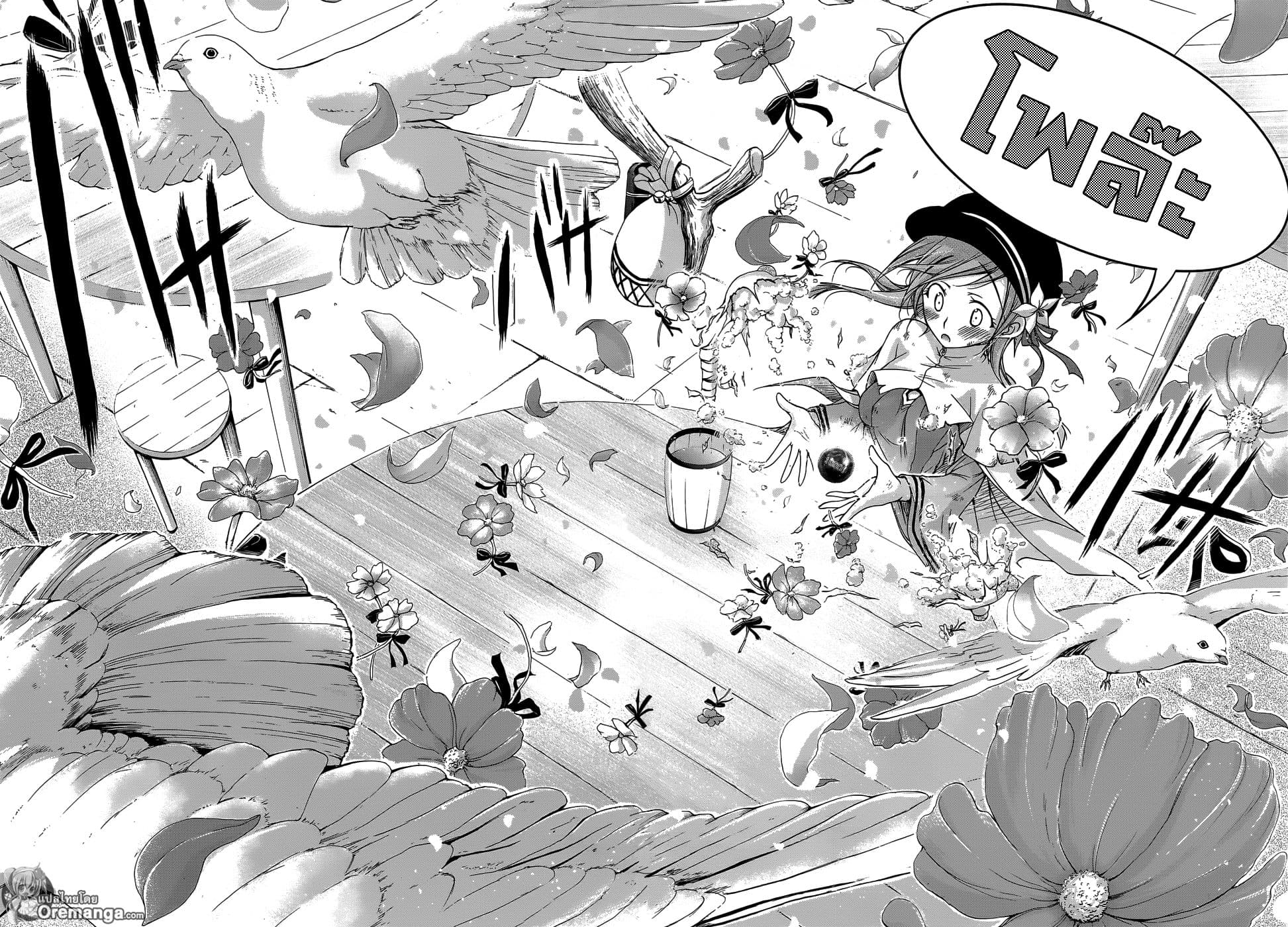 Plunderer 2-ชั้นเกลียดคุณ