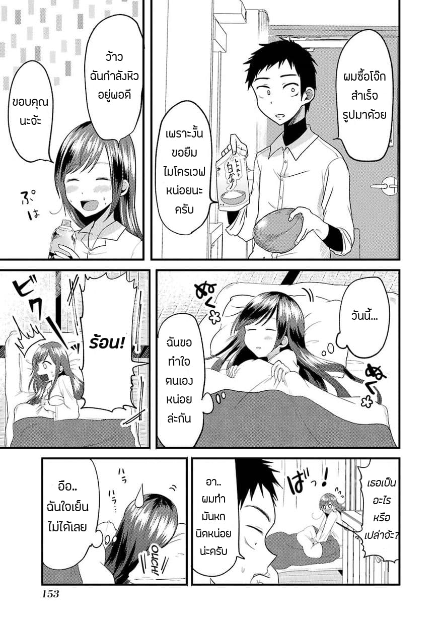 Yakumo-san wa Edzuke ga Shitai. 14-การตอบแทนของยามาโตะคุง