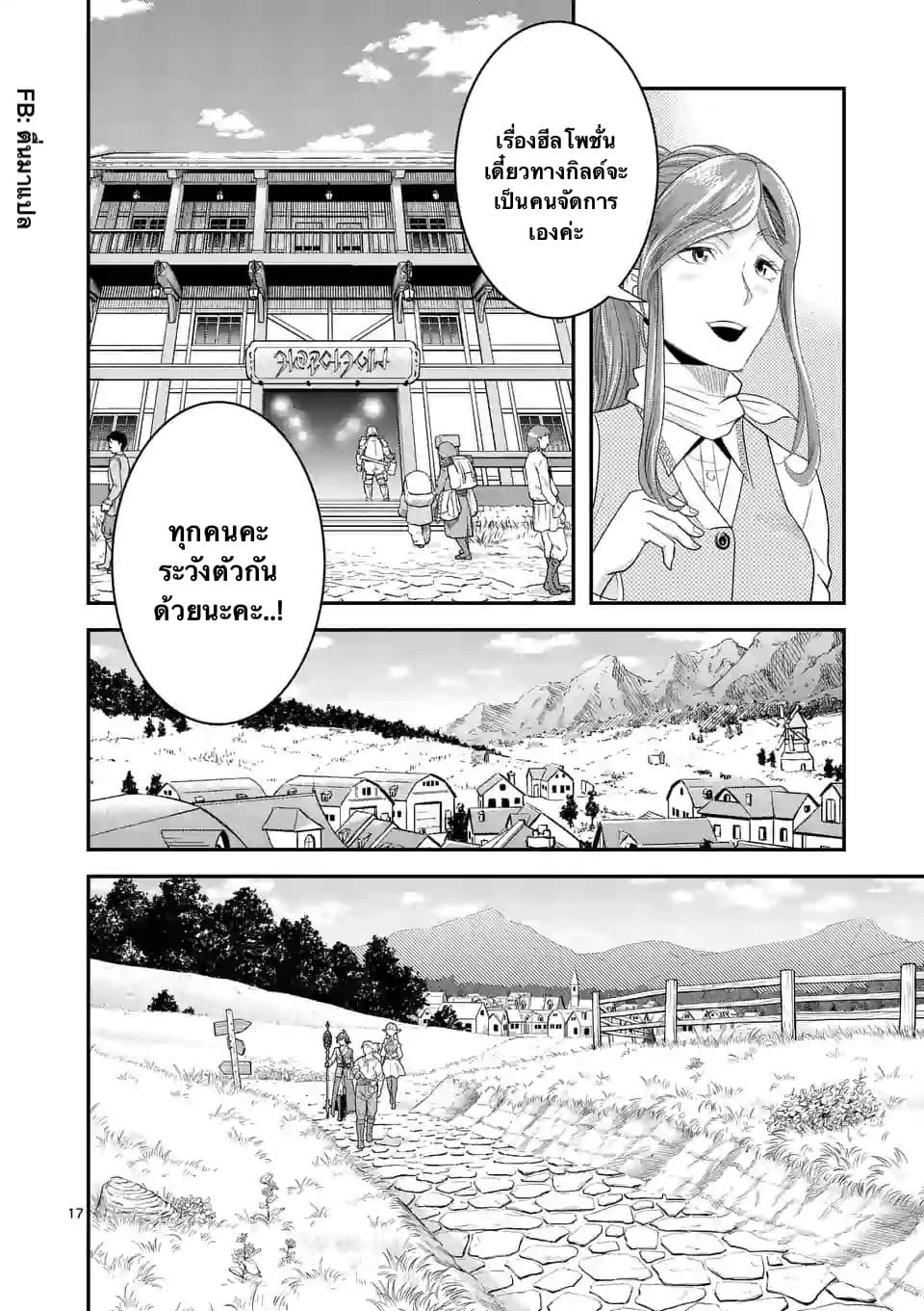 100-nin no Eiyuu o Sodateta Saikyou Yogensha wa, Boukensha ni Natte mo Sekaijuu no Deshi kara Shitawarete Masu 8.2-8.2