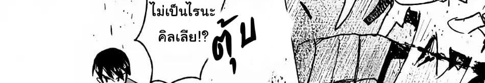 Kuro no Souzou Shoukanshi - Tenseisha no Hangyaku 21-21