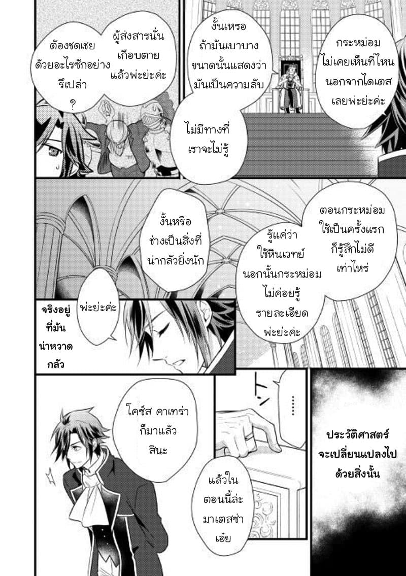Daites Ryou Koubouki 11-11