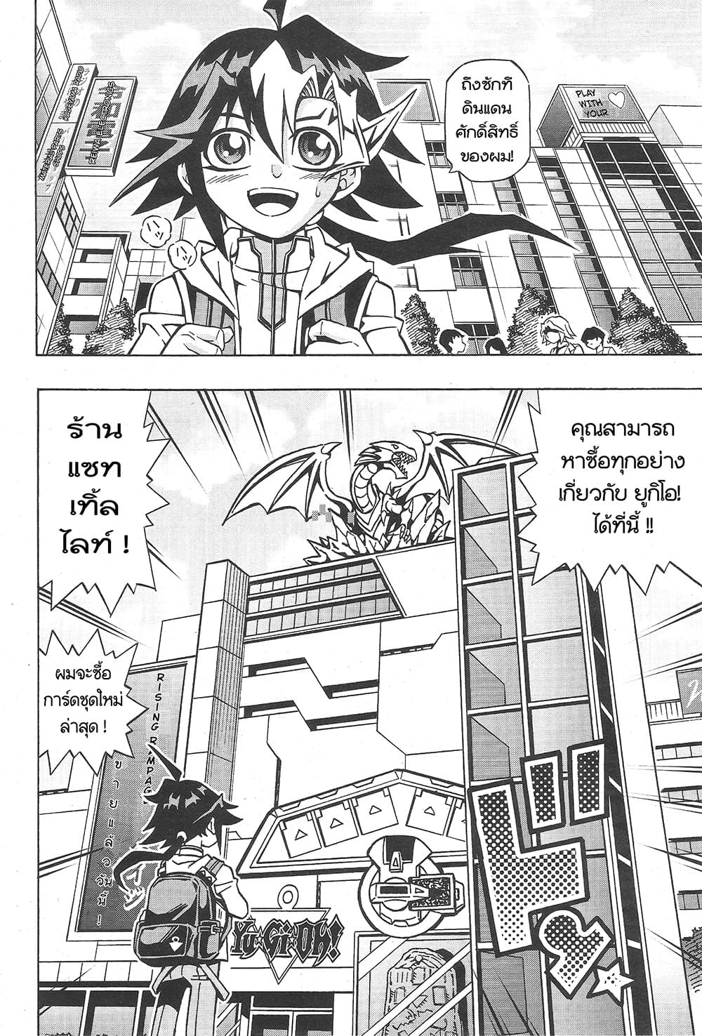 Yu-Gi-Oh! OCG Structures 1-Structstart!