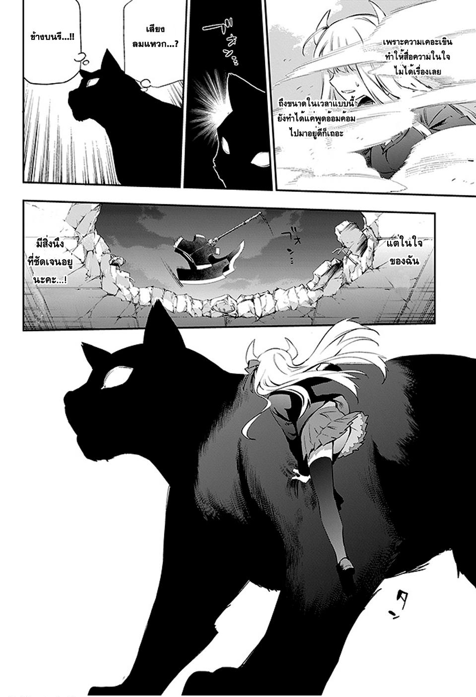Urami Koi, Koi, Urami Koi 3-การตอบแทนบุญคุณของแมว