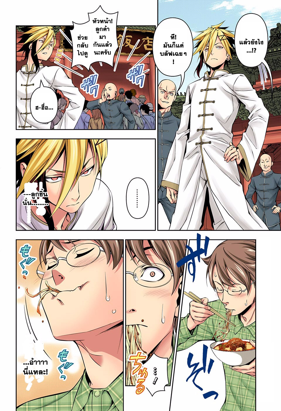 Shokugeki no Soma 129-สิงห์กับสิงห์