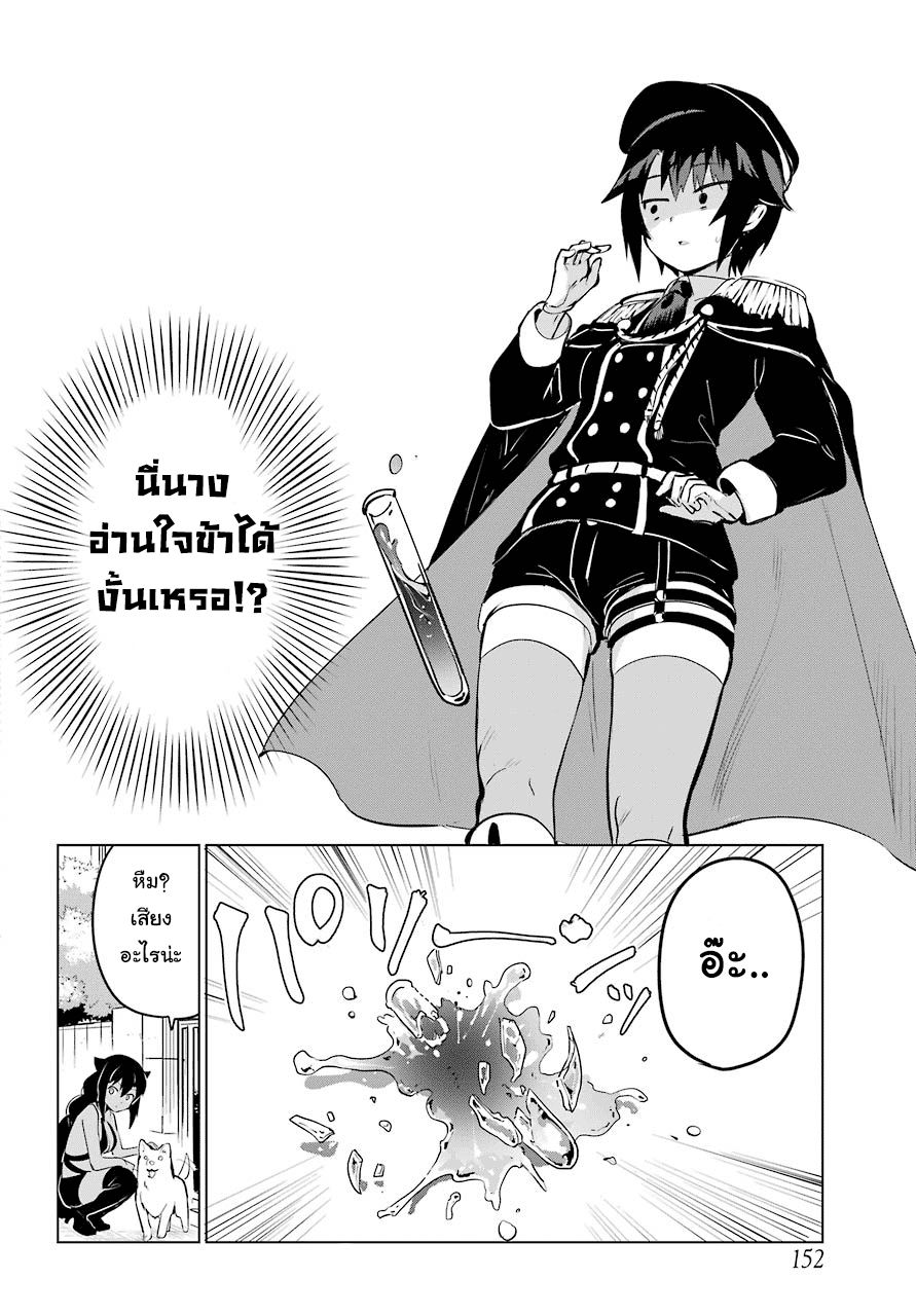 Jahy-sama Ha Kujikenai! 9-ท่านจาฮีกับผู้ท้าชิง