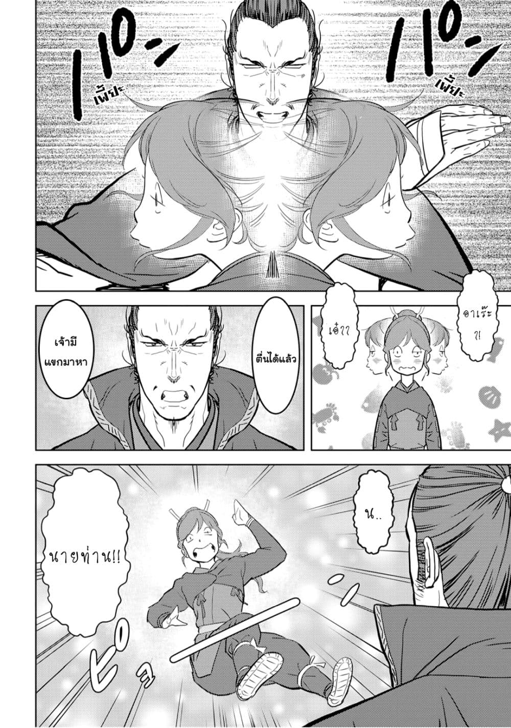 Sengoku Komachi Kuroutan: Noukou Giga 24-กลอุบาย