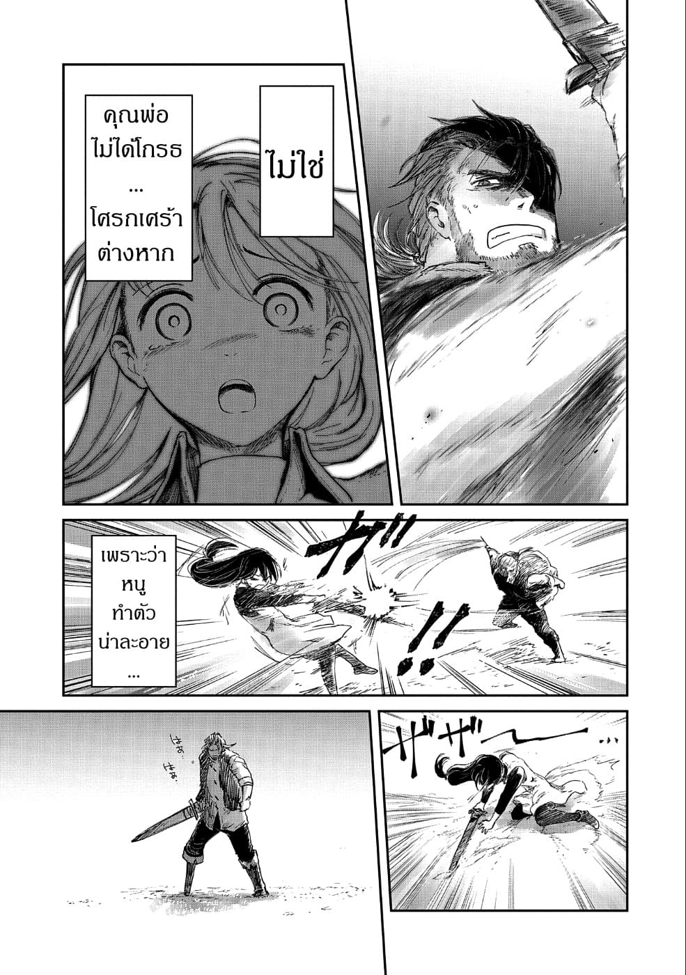 Boukensha ni Naritai to Miyako ni Deteitta Musume ga S Rank ni Natteta 13-13