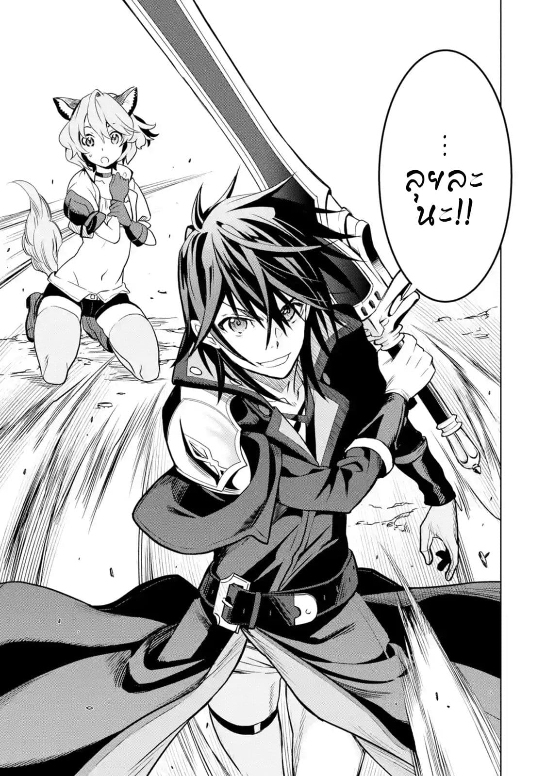Koko wa Ore ni Makasete Saki ni Ike to Itte kara 10 Nen ga Tattara Densetsu ni Natteita 2-2