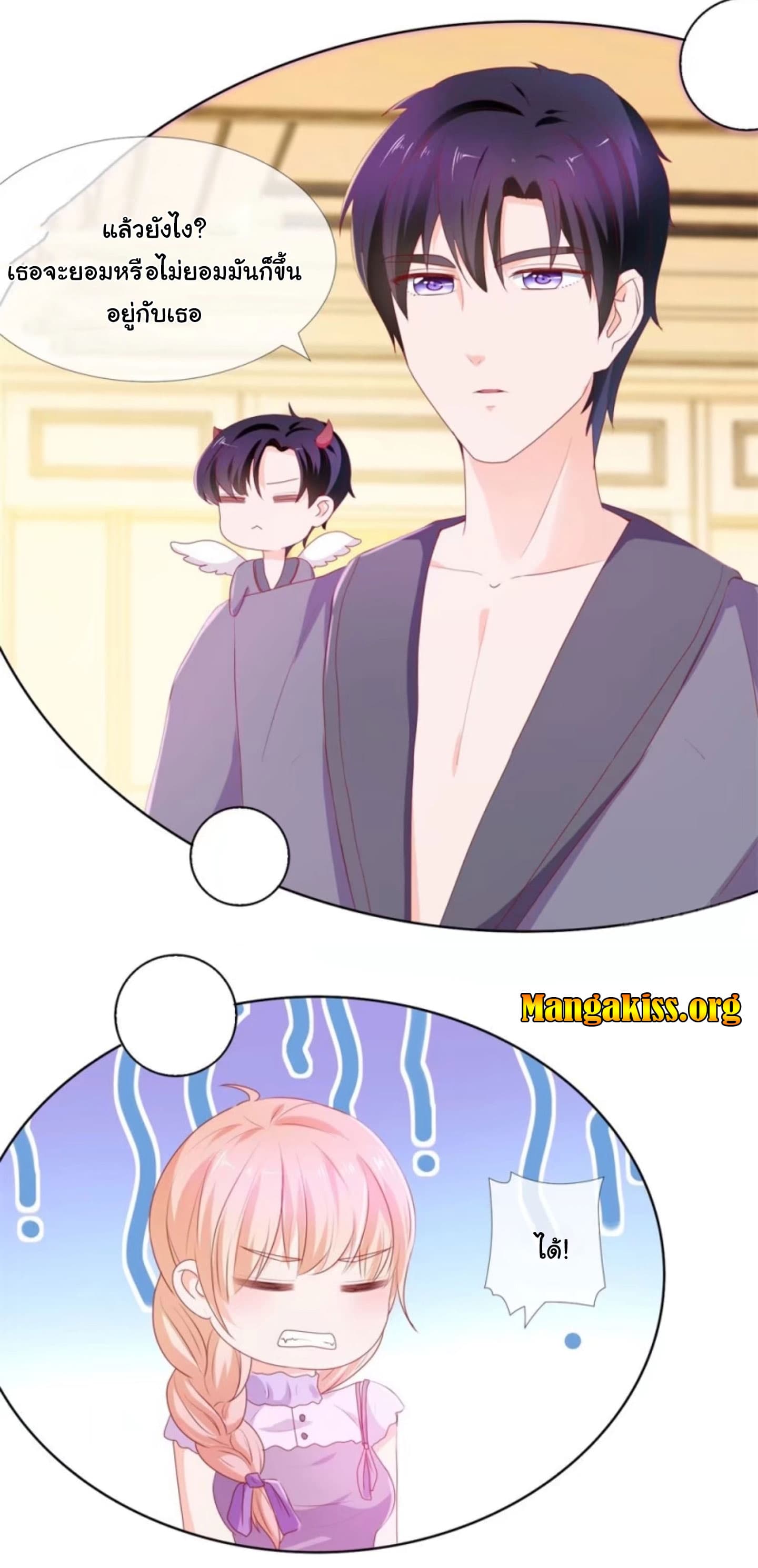 The Lovely Wife And Strange Marriage แผนรักลวงใจ 21-21