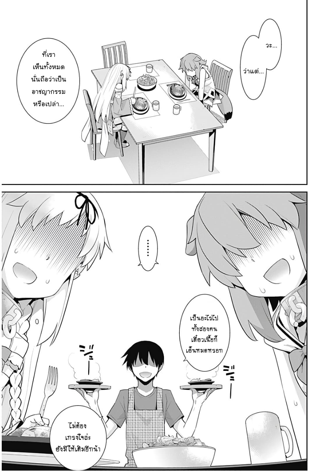 Isekai Elf no Dorei-chan เอลฟ์จ๋าทาสต่างโลก 24-สเต็กชั้นเลิศ