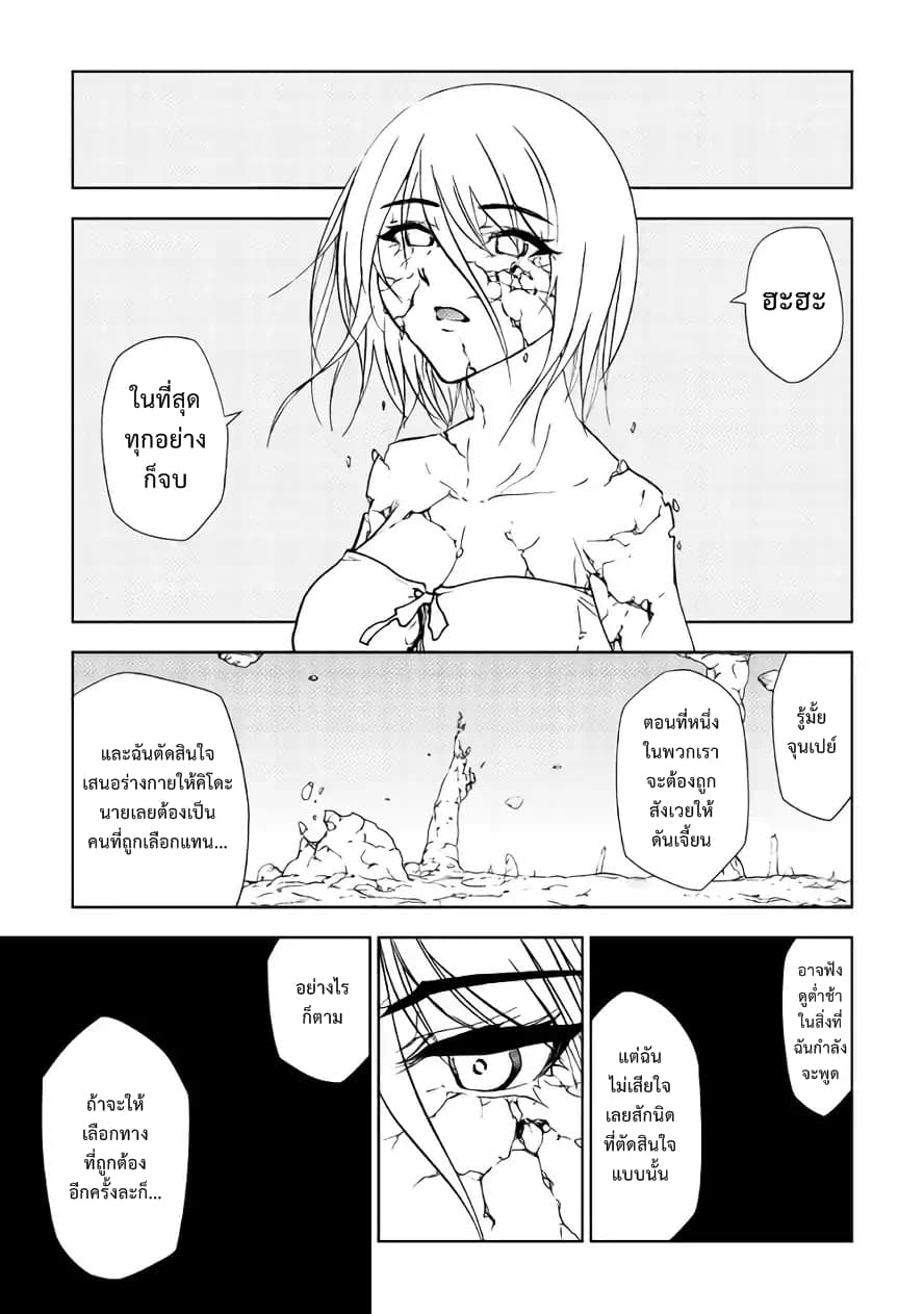 Dungeon Seeker 31-31