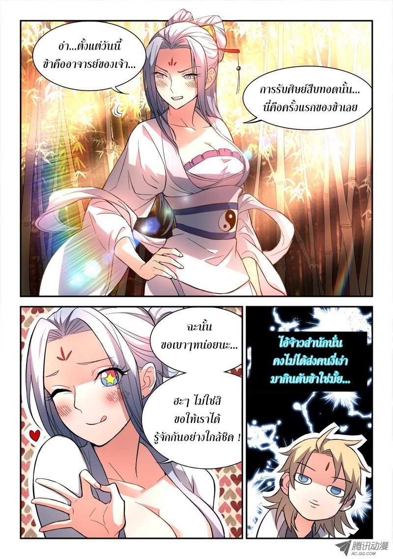 Spirit Blade Mountain 25-25