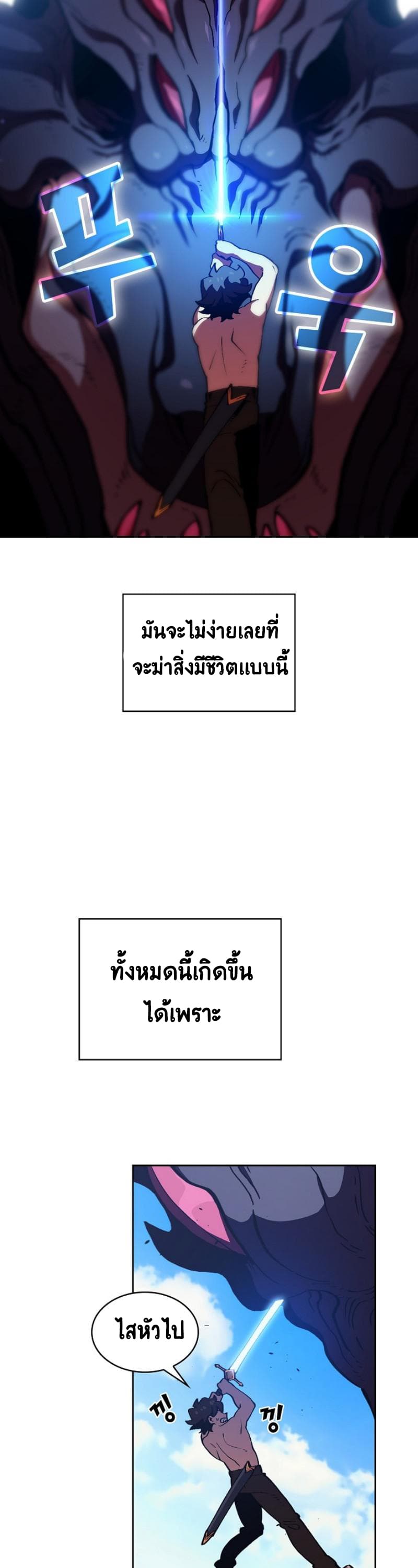 FFF-Class Trashero 25-25