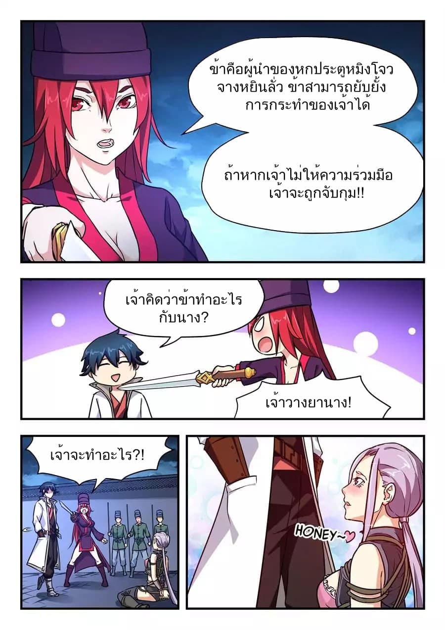 My Great Sword 3-3