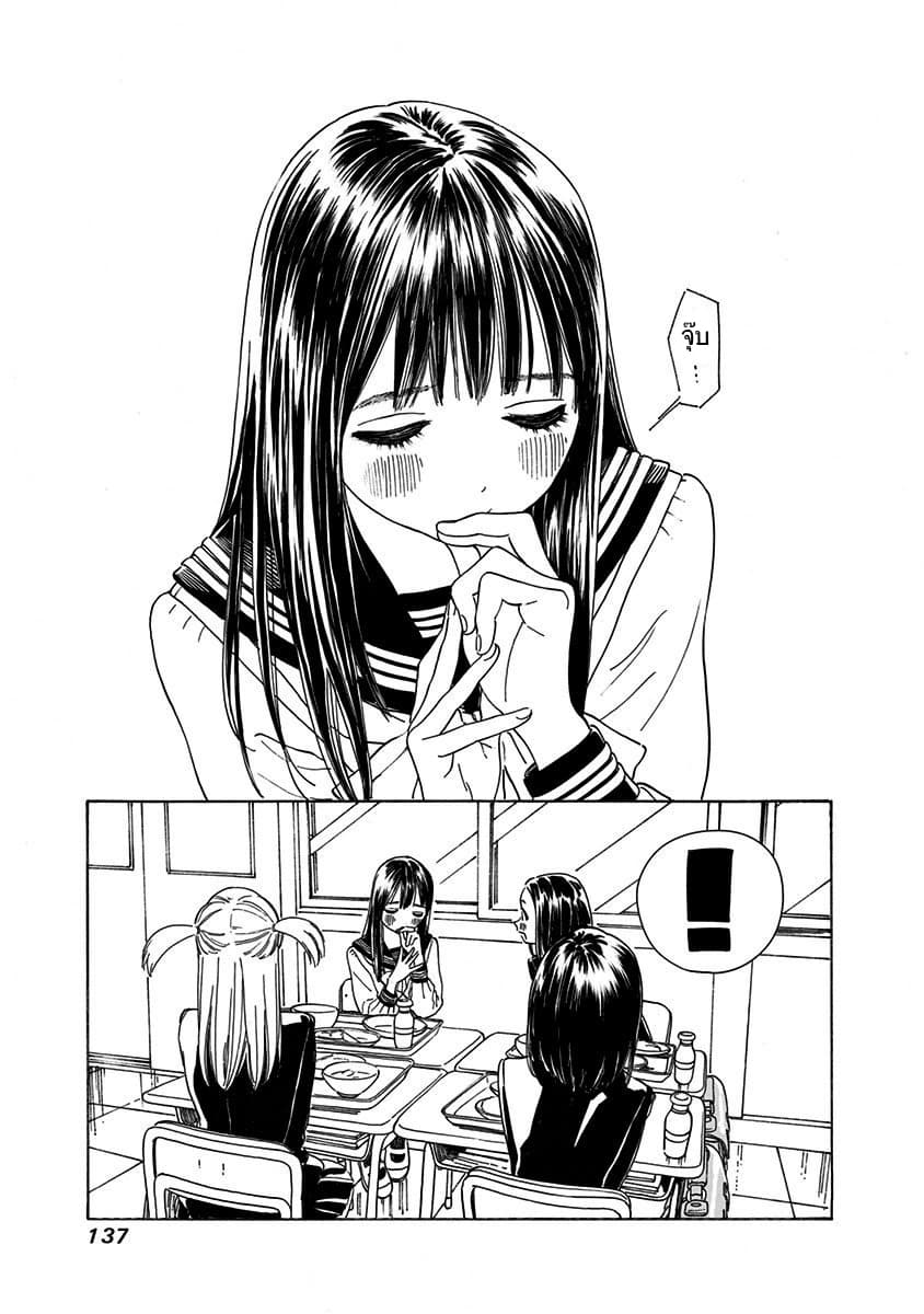 Akebi-chan no Sailor Fuku 5-อาหารกลางวันและหลังจากนั้น พาร์ท 2
