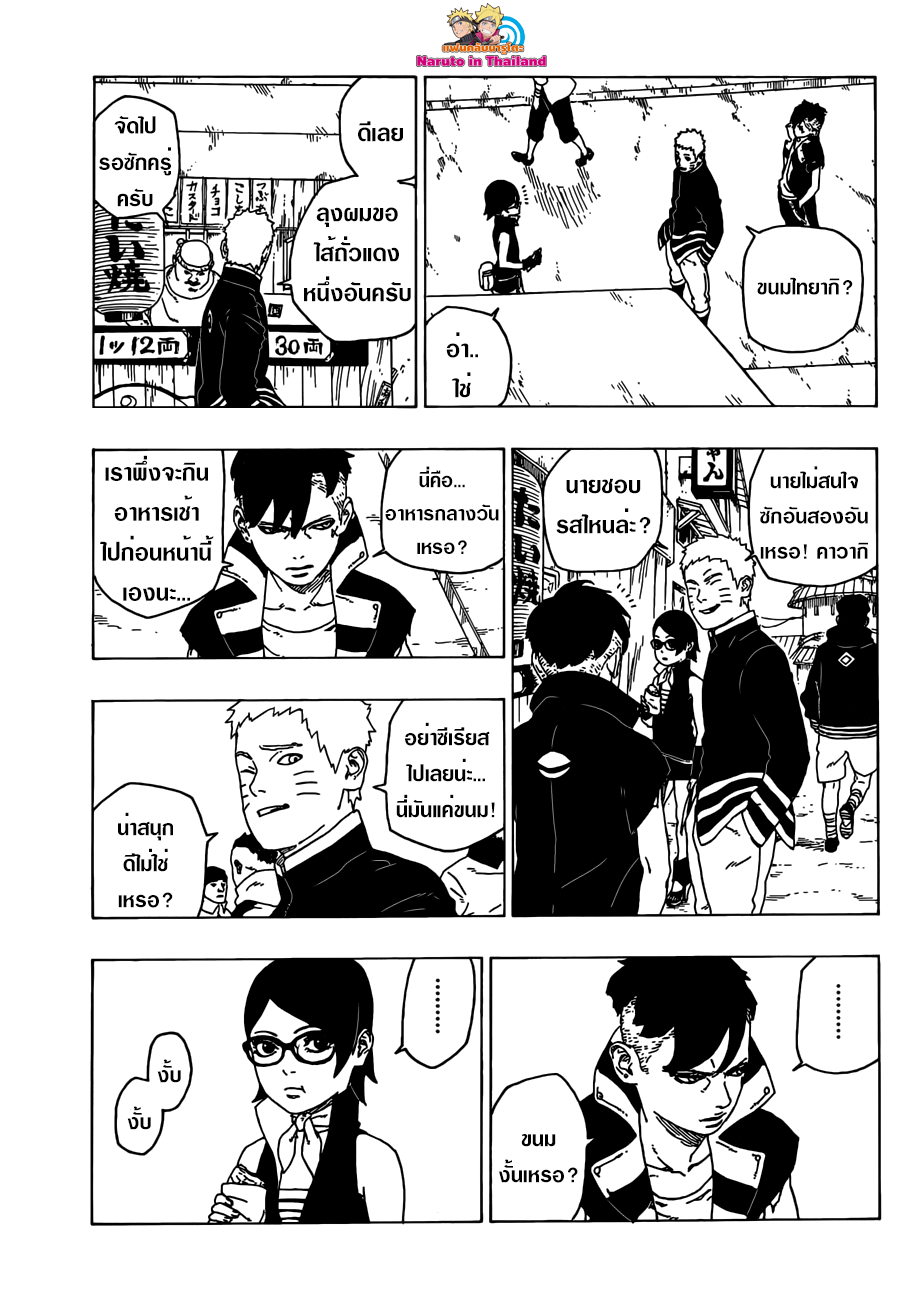 Boruto 28-ดอกไม้