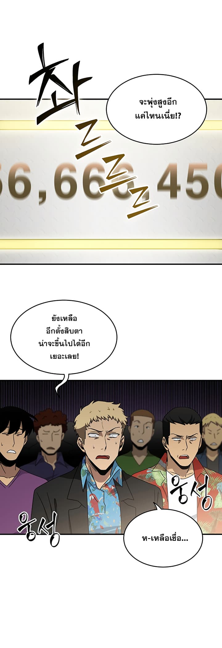 Tomb Raider King ราชันย์จอมโจรปล้นสุสาน 15-15
