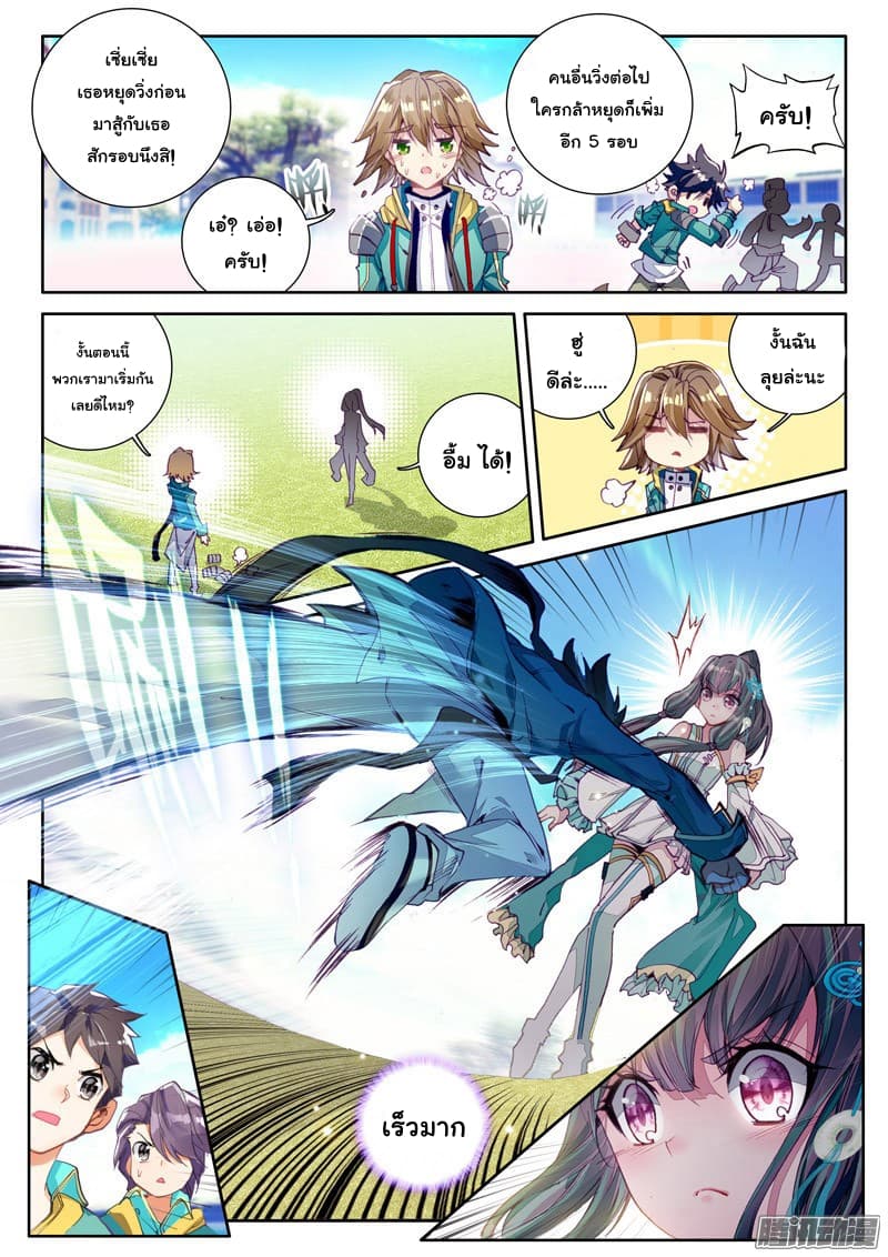 Douluo Dalu 3: The Legend of the Dragon King 25-สู้ชนะผม ผมก็จะระมัดระวังคำพูด!