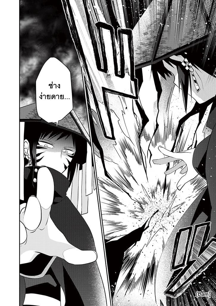 Aoki Fuchi no Hako 5-5