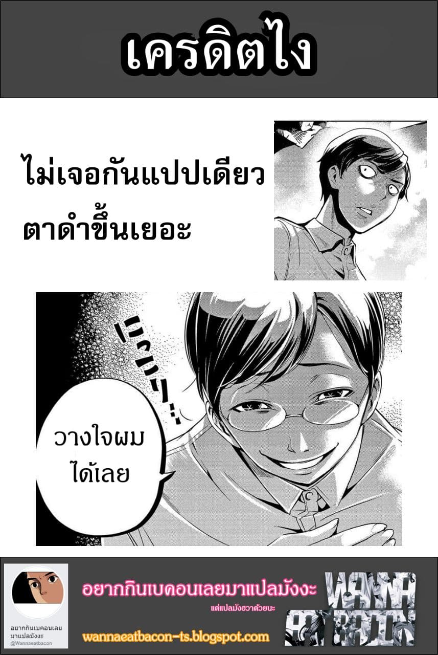 Ingoshima 12-วีรบุรุษและดาบ