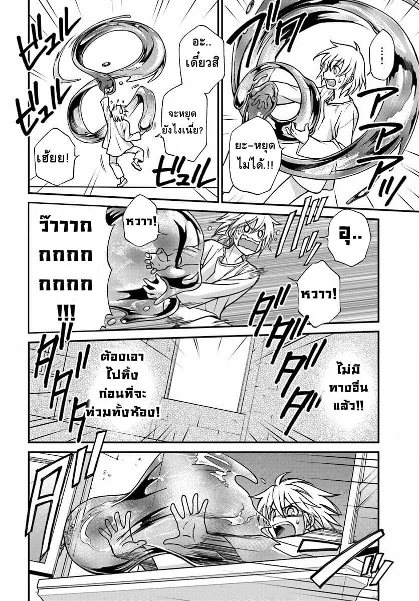 Isekai Yakkyoku เภสัชกรต่างโลก 1-เภสัชกรผู้ฟื้นคืนชีพในต่างโลก
