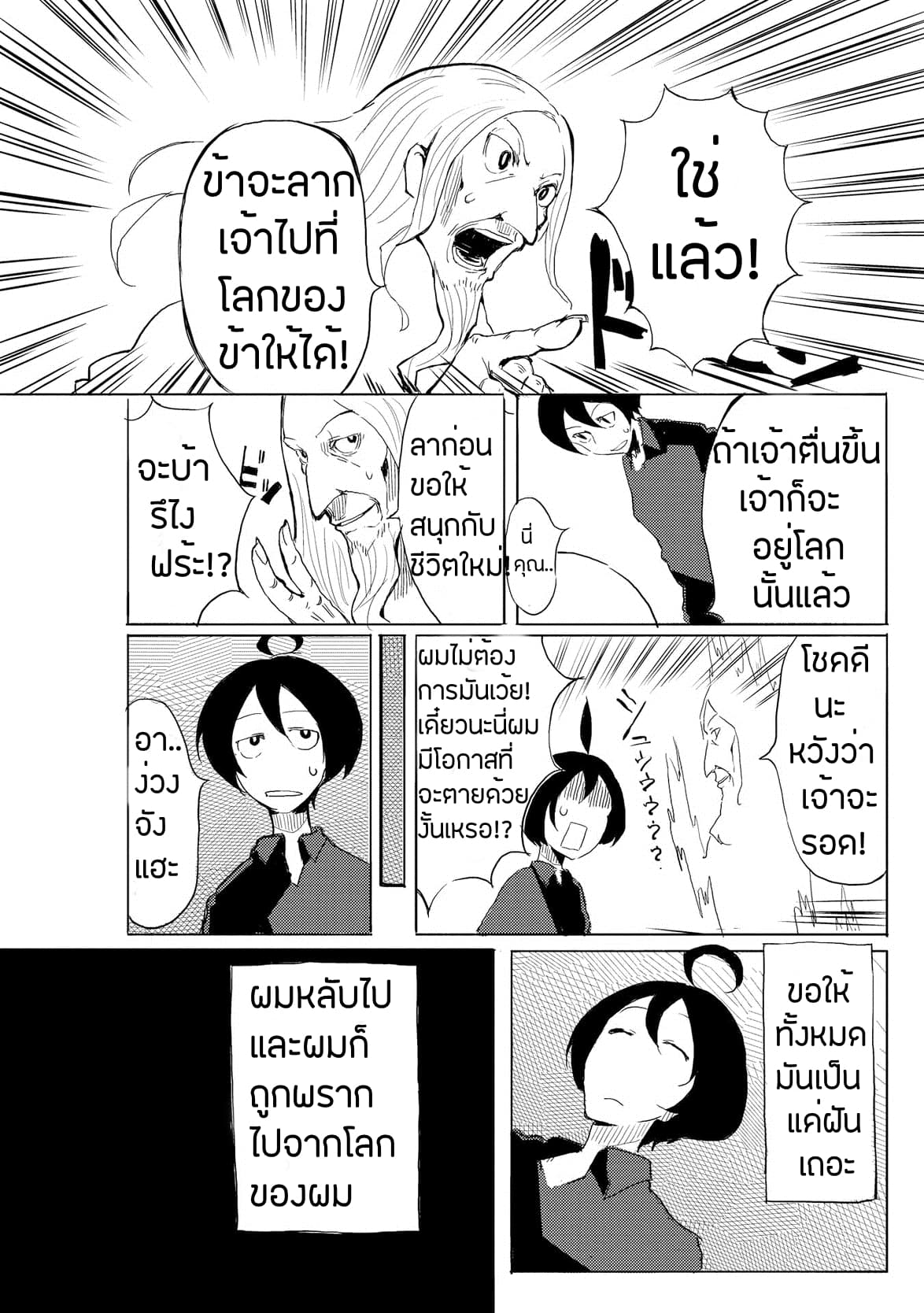 Ore to Kawazu-san no Isekai Hourouki 1-1