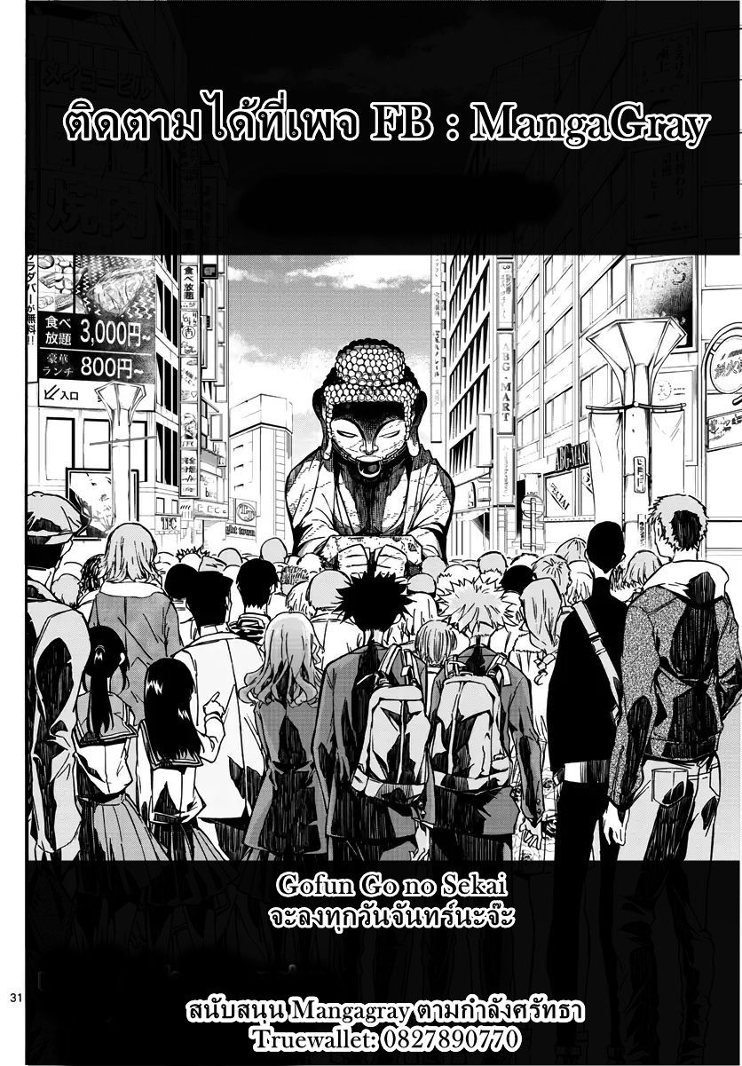 Gofun-go no Sekai 5-5