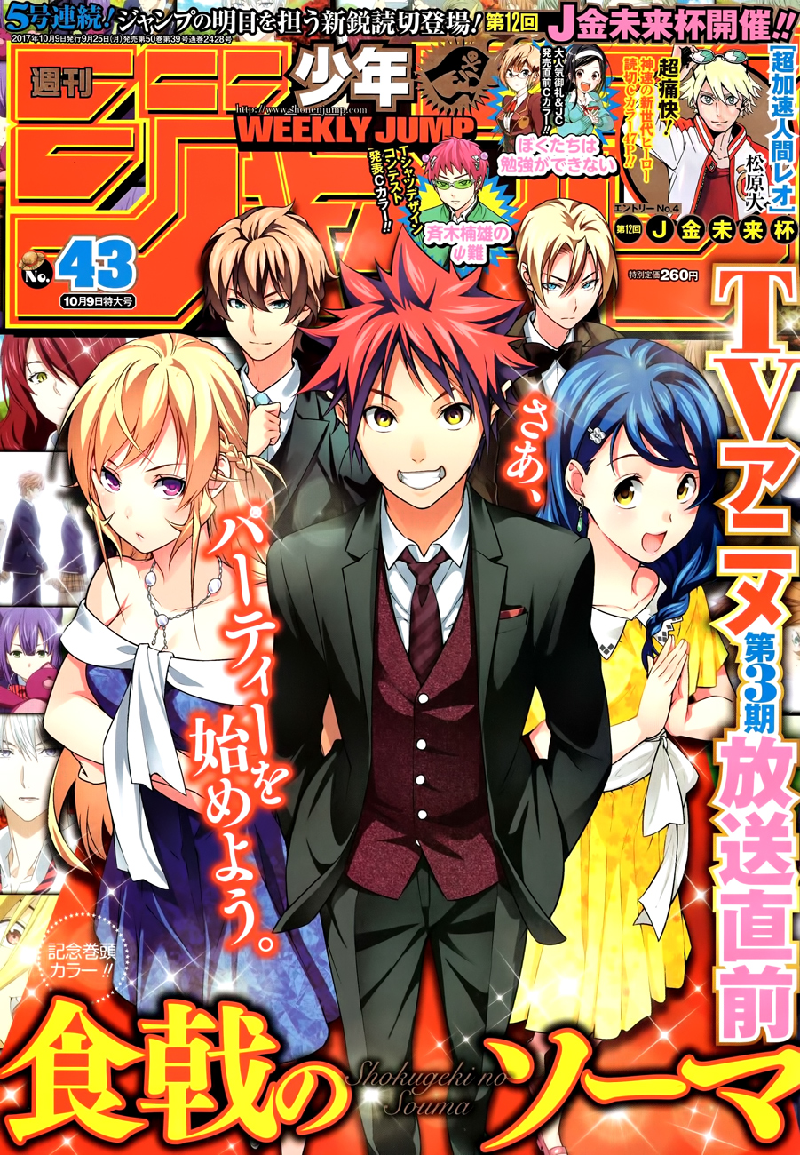 Shokugeki no Soma 232-ทำได้หรือไม่ได้เลย