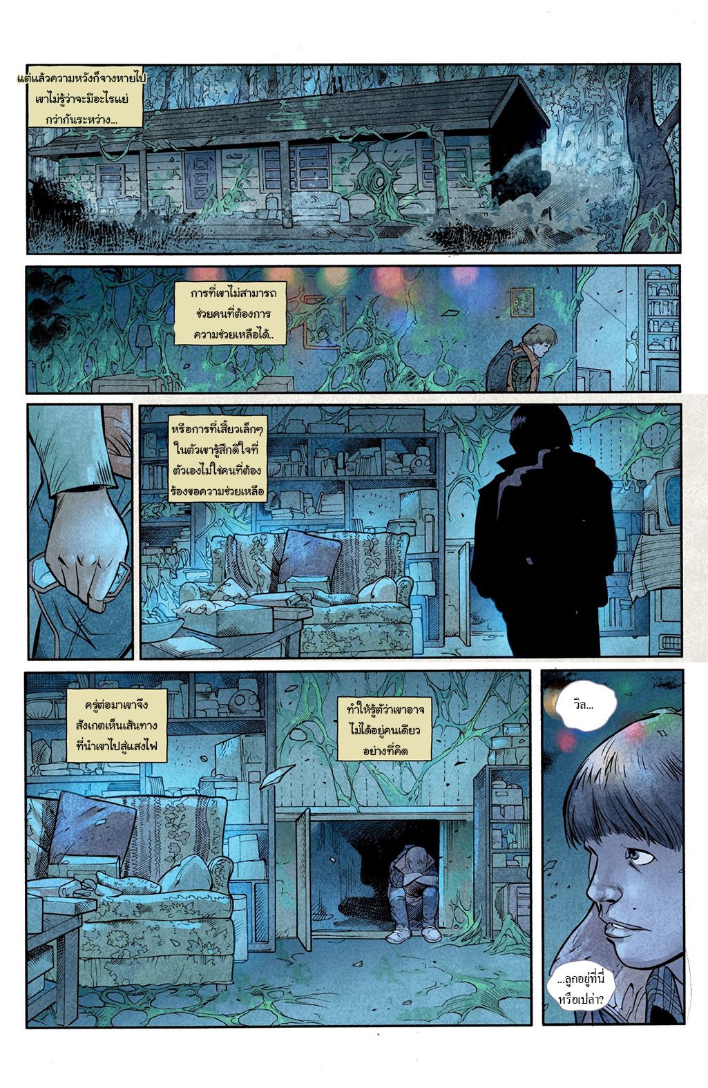 Stranger Things 2-2