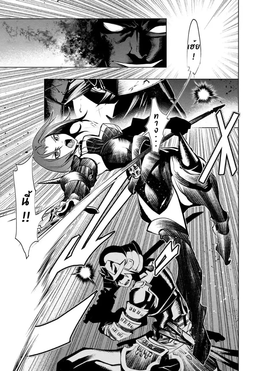 Goblin Slayer Gaiden 2: Tsubanari no Daikatana 4-4