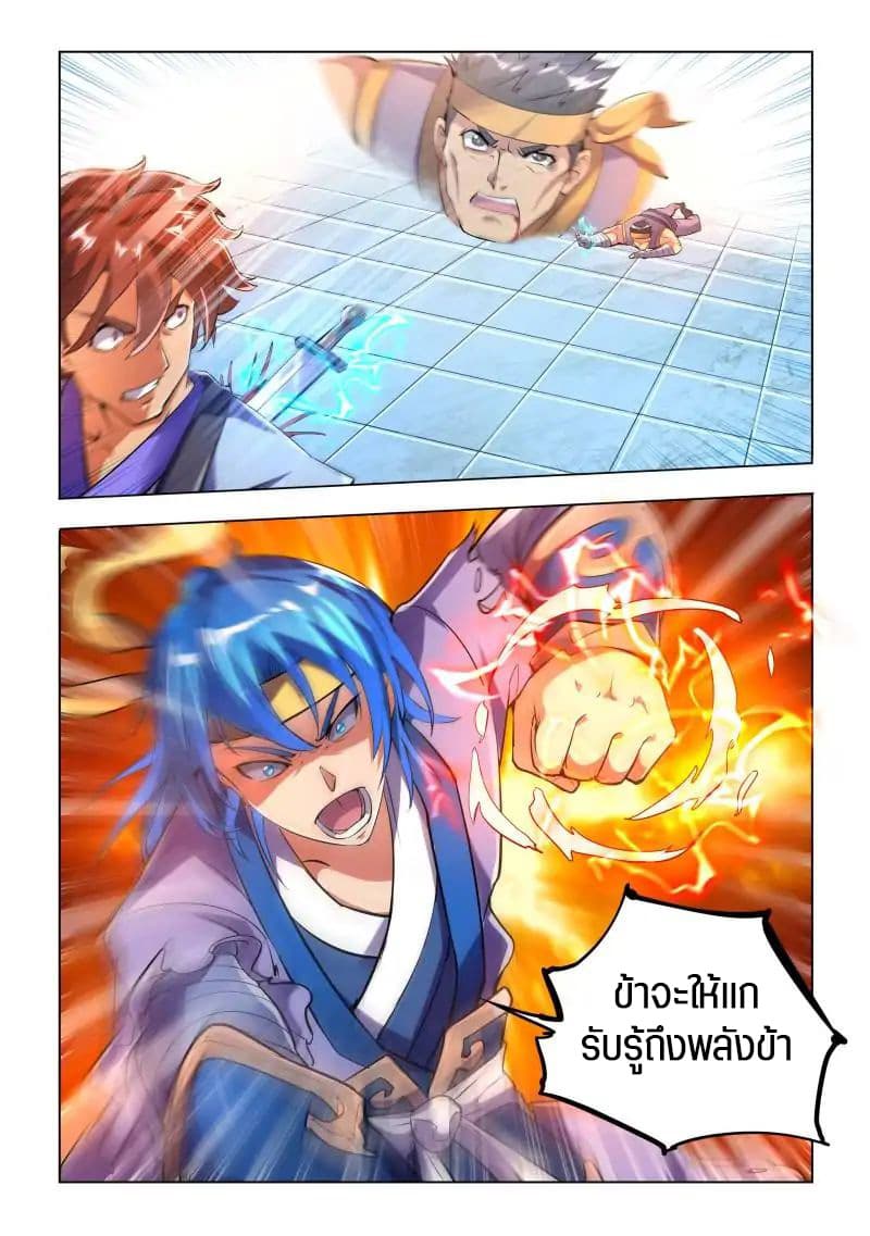A God's Ascension ข้ามเวลาเกิดใหม่ในร่างตัวร้ายกลายเป็นเทพ 4-4