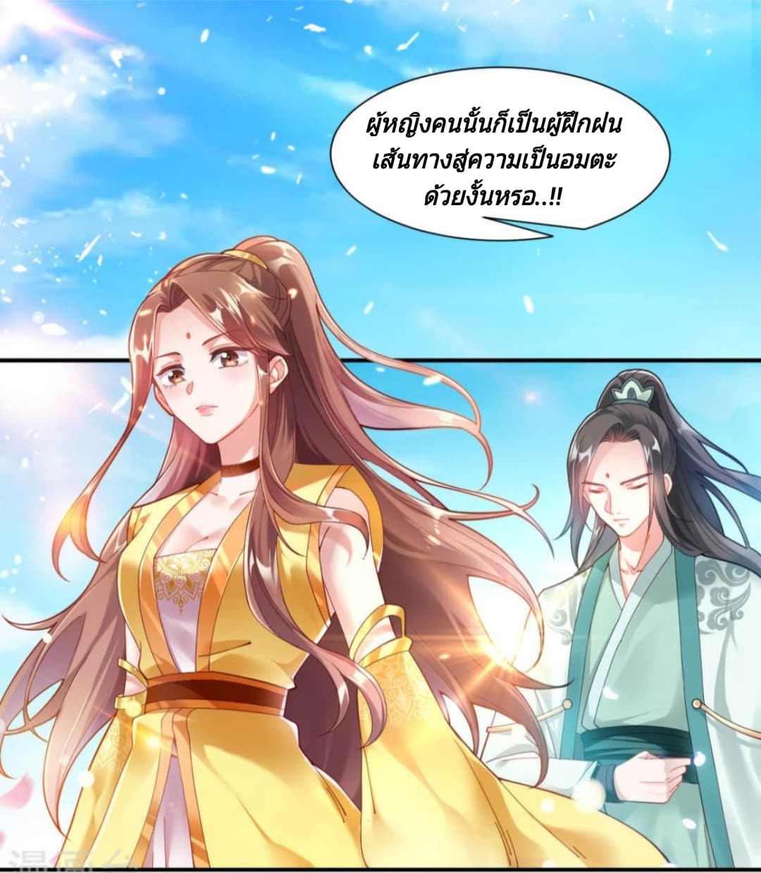 Jiang Xiaofan เส้นทางสู่สวรรค์ 1-1