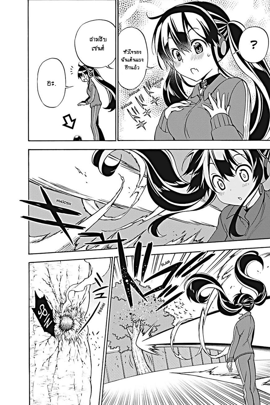 Kyou no Cerberus 24-ฮารุโอมิ ฮารูนะ