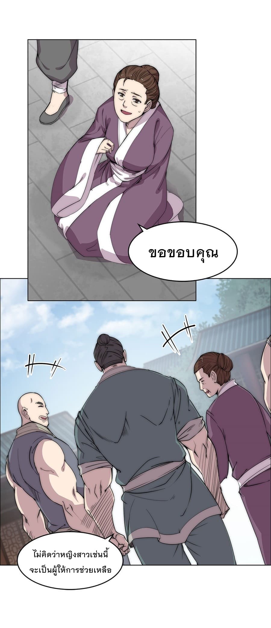 The Master of Martial Arts Retired Life ชีวิตหลังปลดเกษียณของปรมาจารย์แห่งศิลปะการต่อสู้ 91-91