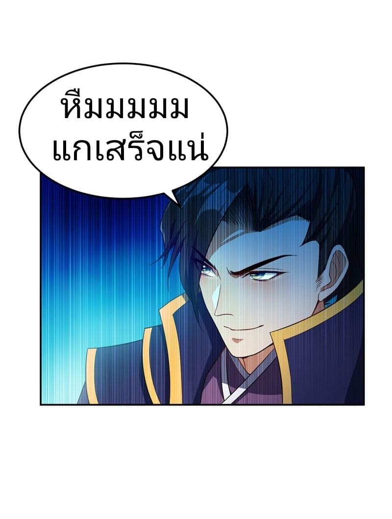 Rise of The Demon King รุ่งอรุณแห่งราชาปีศาจ 15-15