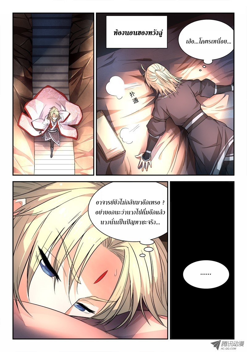 Spirit Blade Mountain 31-31
