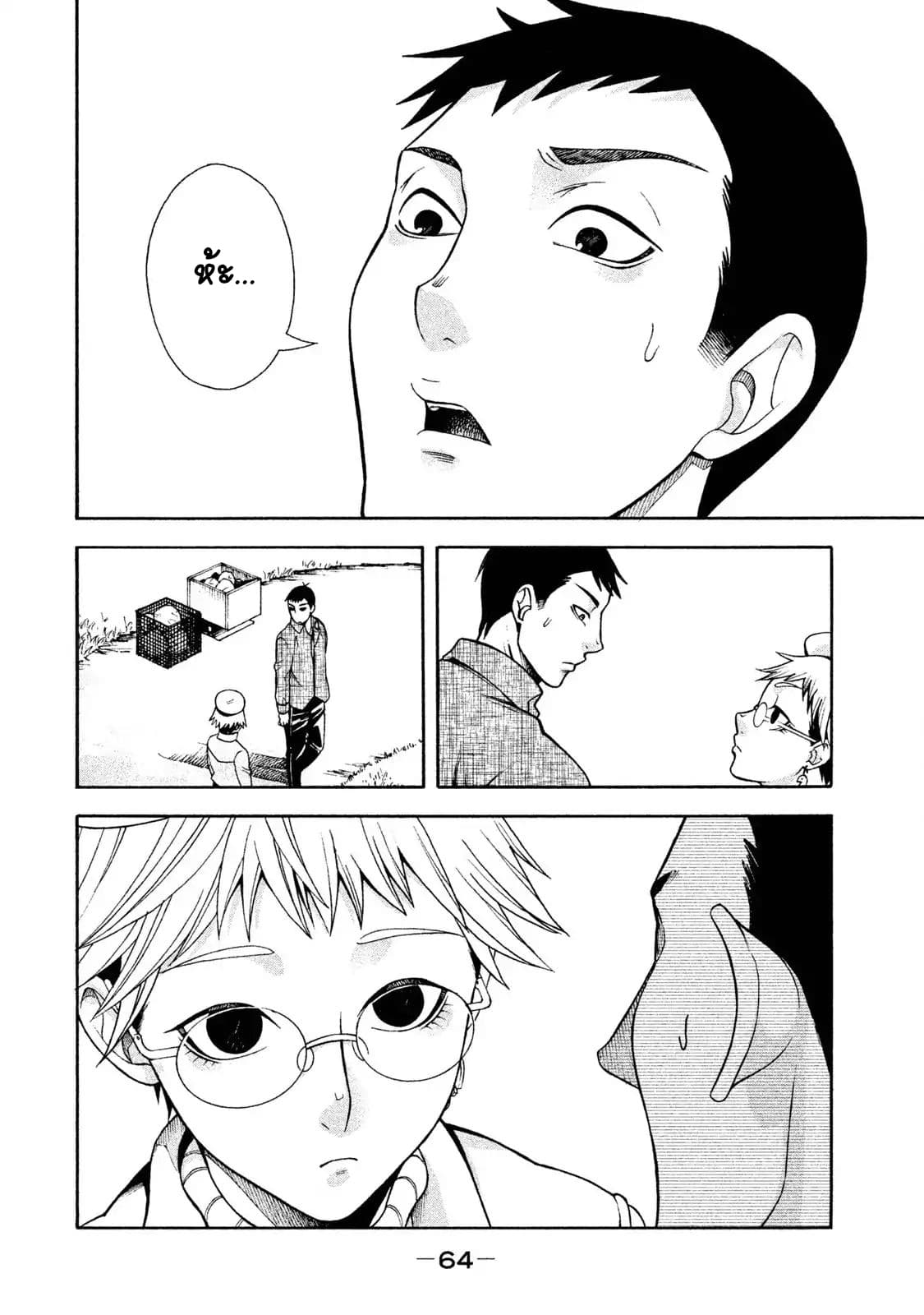 Asper Kanojo 3-ตุ้บ!